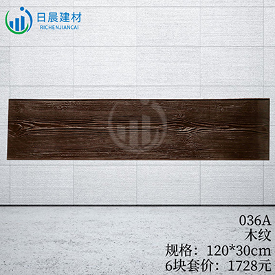 036A-木纹