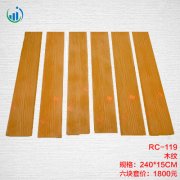 119木纹