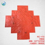 172中板岩