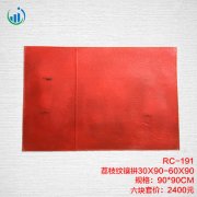 191荔枝纹