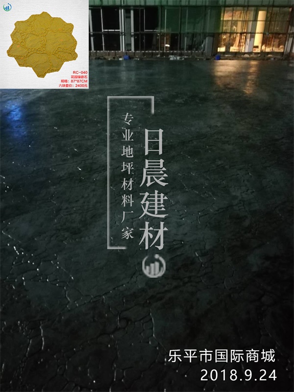 乐平市国际商城