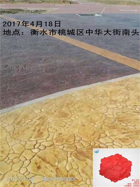 中华大街南头压模压花地坪