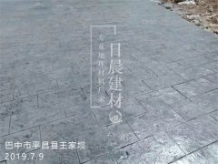 巴中市平昌县王家坝