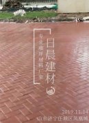 山东济宁任城区凤凰城